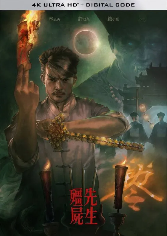 僵尸先生（1985）