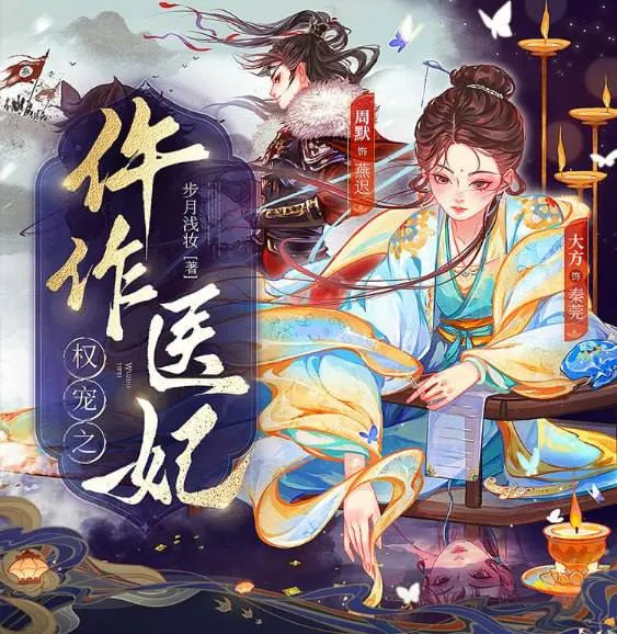 朝雪录古言探案重生双强