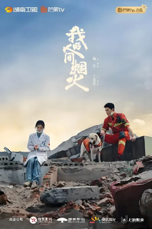 我的人间烟火（年份未知）