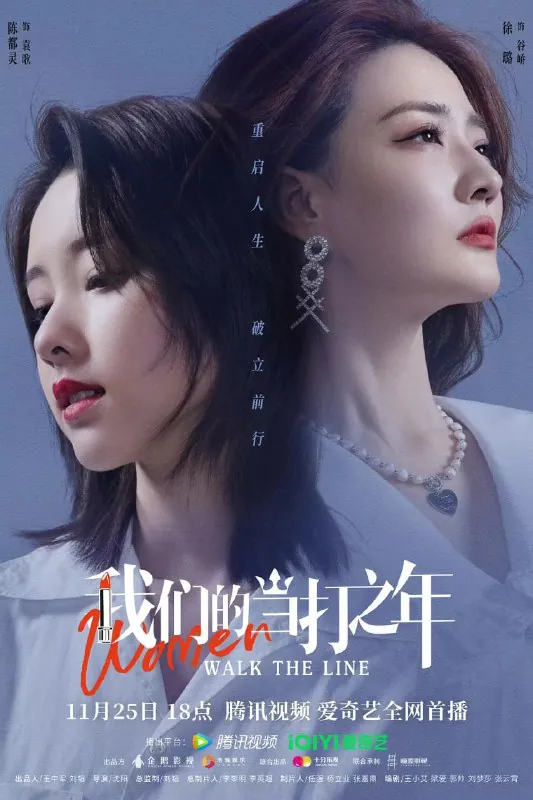 我们的当打之年（2022）