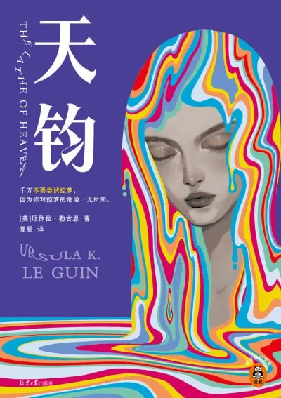 天钧（epub）