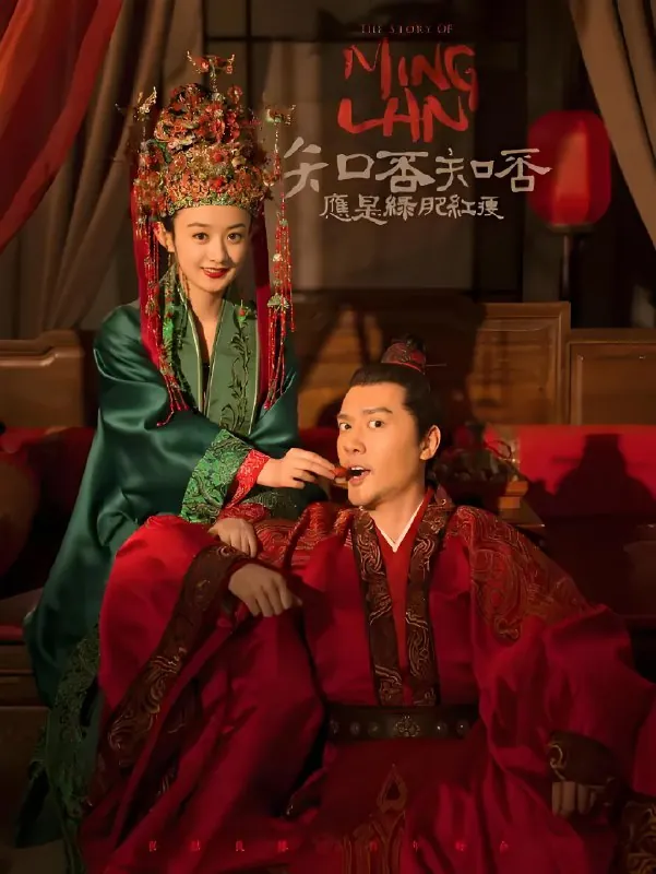 知否知否应是绿肥红瘦（年份）