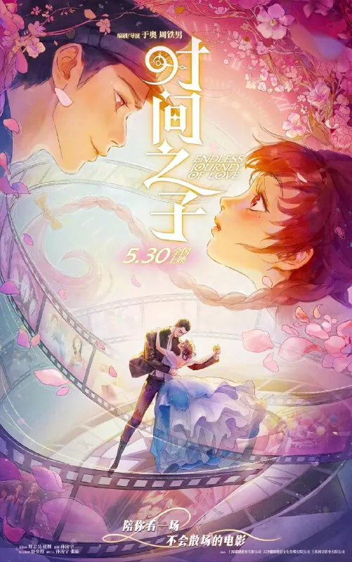 时间之子（2025）