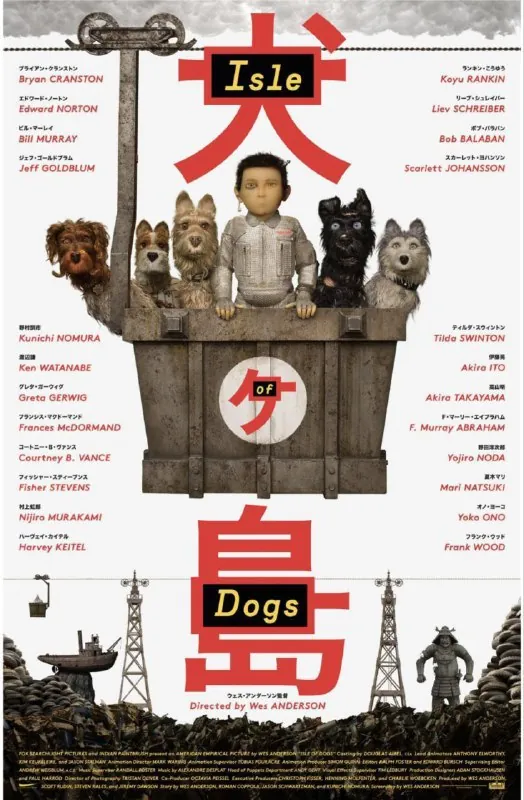 犬之岛（2018）