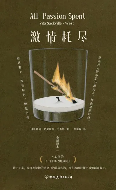 激情耗尽（年份未知）