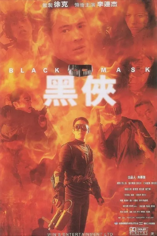 黑侠（1996）