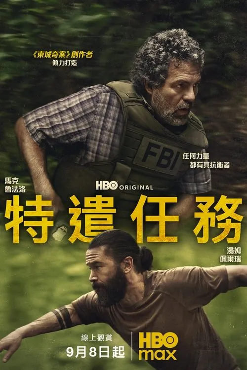 特别小组（2025）