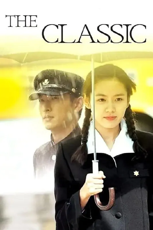 假如爱有天意（2003）