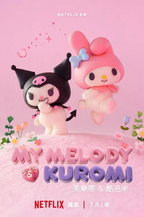 MyMelody&Kuromi（2025）