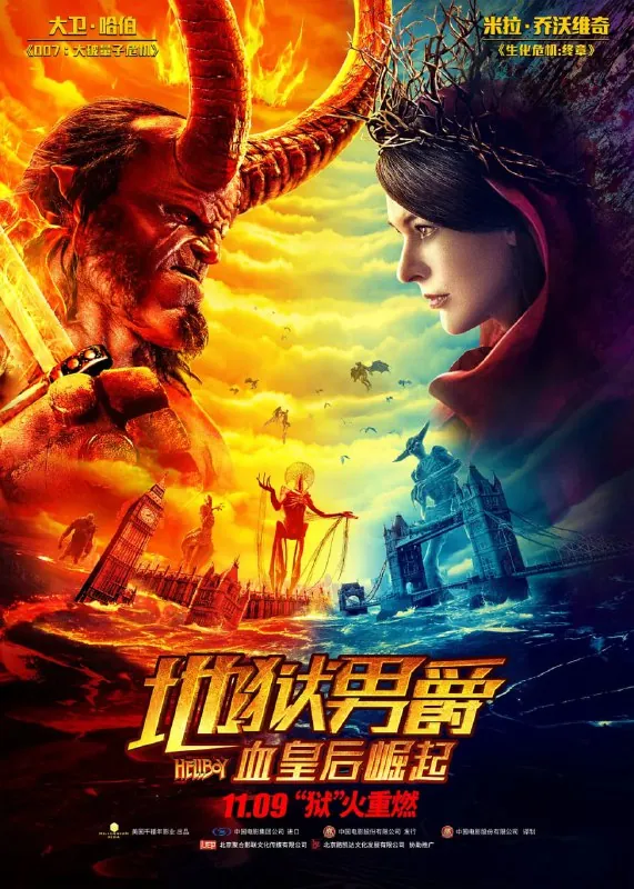 地狱男爵：血皇后崛起（2019）
