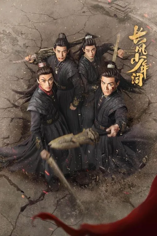 长风少年词（2025）